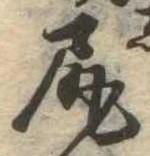 尻 위치 확인됨