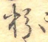 粉 위치 확인됨