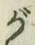 글자 が