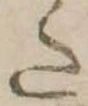 𛁠 위치 확인됨