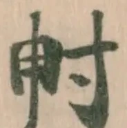 𡬤 위치 확인됨