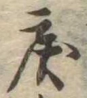 戻 위치 확인됨