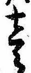 㐌定位𣗓檊