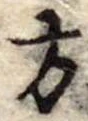 Located 方