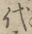 代 위치 확인됨