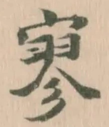 寥 위치 확인됨