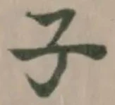 子 위치 확인됨