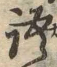 語 위치 확인됨