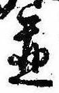 未割り当ての位置