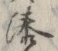 湊 위치 확인됨