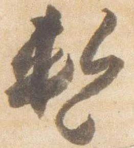 暫 위치 확인됨