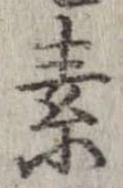 素 위치 확인됨