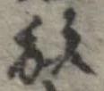 放 위치 확인됨