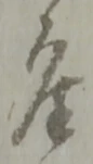 座 위치 확인됨