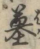墓 위치 확인됨