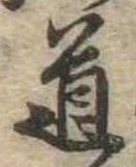Located 道