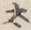 太 위치 확인됨