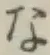 文字な