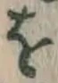 글자 を