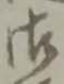 相 위치 확인됨