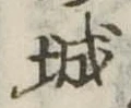 城 위치 확인됨