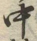 中 위치 확인됨