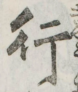行 위치 확인됨