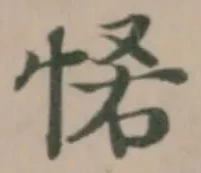 𢙵 위치 확인됨