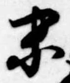 末 위치 확인됨