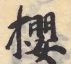 攖 위치 확인됨