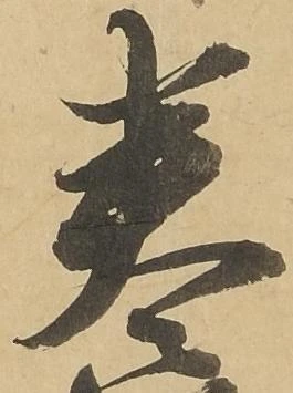 位置 確認된 巻