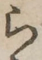 ら 위치 확인됨