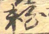 位置 確認된 粉
