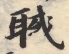 聝 위치 확인됨