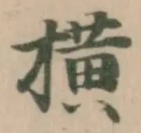 撗 위치 확인됨