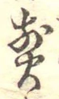 煎 위치 확인됨