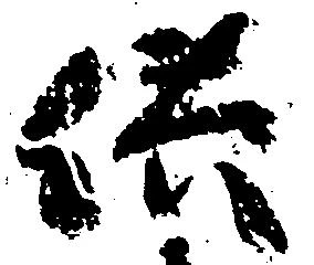 供 위치 확인됨
