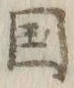 𡨸国