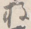 柱 위치 확인됨