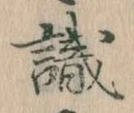 識 위치 확인됨