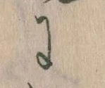 Đã định vị に