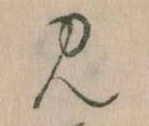 見 위치 확인됨