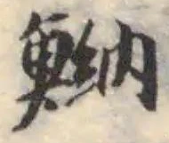 𩹾 위치 확인됨