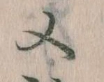 又 위치 확인됨