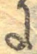 𛂌 위치 확인됨