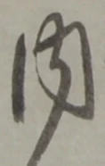 山 위치 확인됨