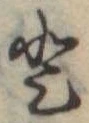 𛁻 위치 확인됨