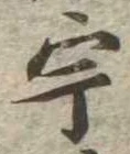 宇 위치 확인됨