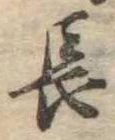 長 위치 확인됨