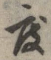 位置 確認된 度